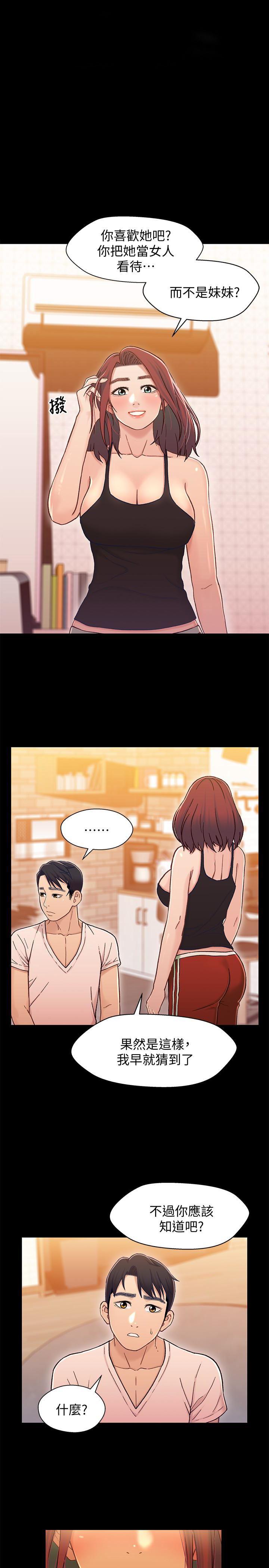 兄妹关系韩漫全集-第14话-我可以当小橘姊姊的替代品无删减无遮挡章节图片 