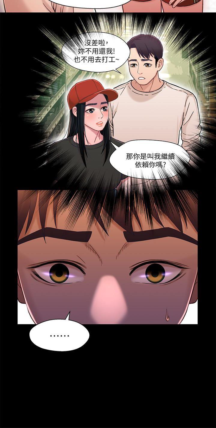 兄妹关系韩漫全集-第14话-我可以当小橘姊姊的替代品无删减无遮挡章节图片 
