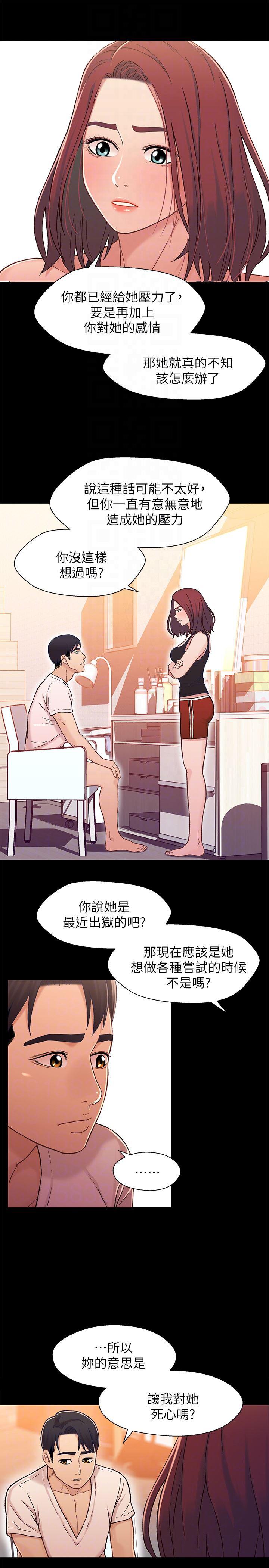 兄妹关系韩漫全集-第14话-我可以当小橘姊姊的替代品无删减无遮挡章节图片 