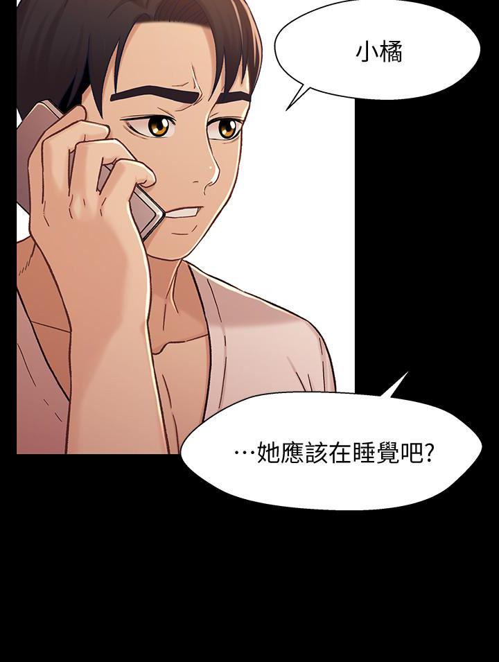 兄妹关系韩漫全集-第14话-我可以当小橘姊姊的替代品无删减无遮挡章节图片 