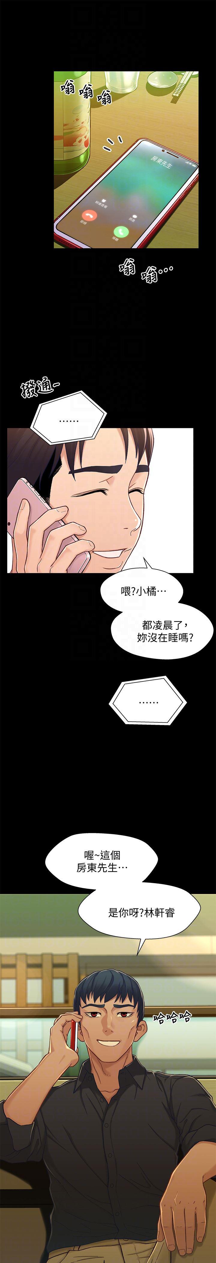 兄妹关系韩漫全集-第14话-我可以当小橘姊姊的替代品无删减无遮挡章节图片 