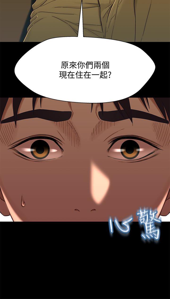 兄妹关系韩漫全集-第14话-我可以当小橘姊姊的替代品无删减无遮挡章节图片 
