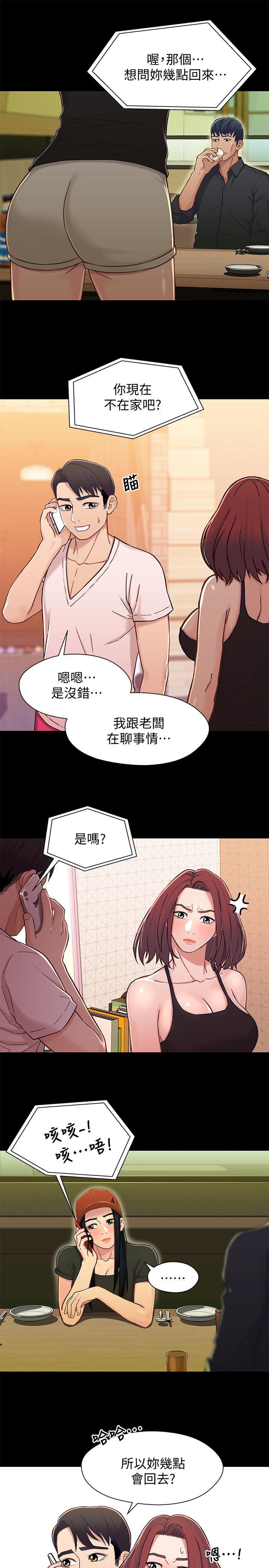 兄妹关系韩漫全集-第14话-我可以当小橘姊姊的替代品无删减无遮挡章节图片 