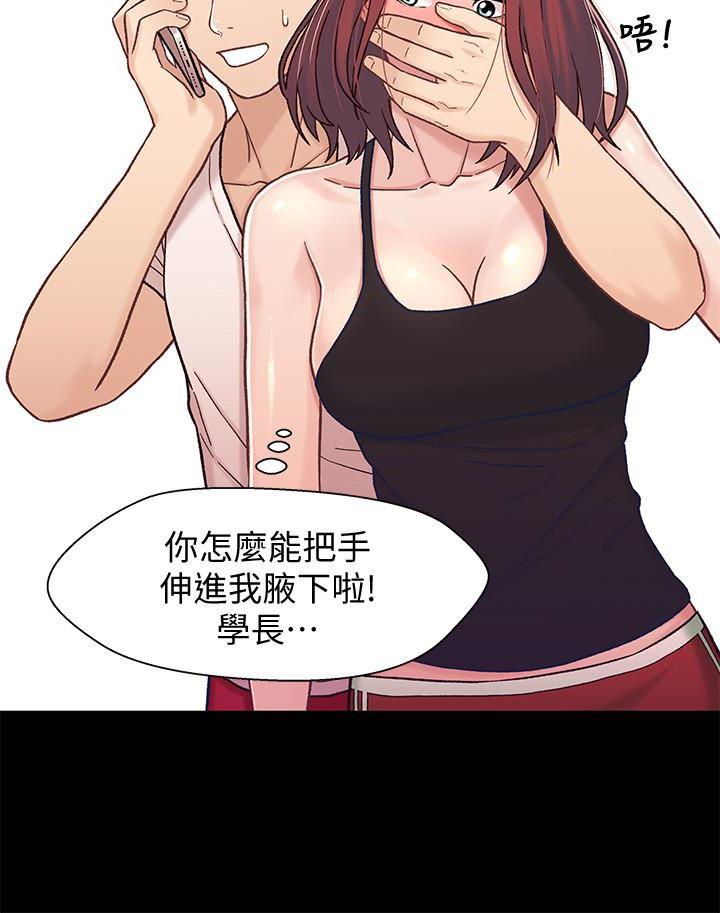 兄妹关系韩漫全集-第14话-我可以当小橘姊姊的替代品无删减无遮挡章节图片 