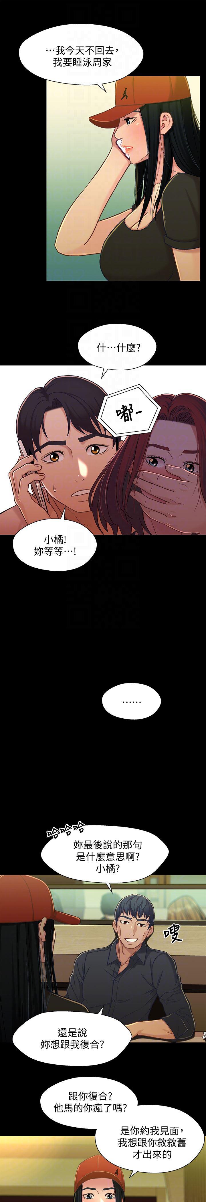 兄妹关系韩漫全集-第14话-我可以当小橘姊姊的替代品无删减无遮挡章节图片 