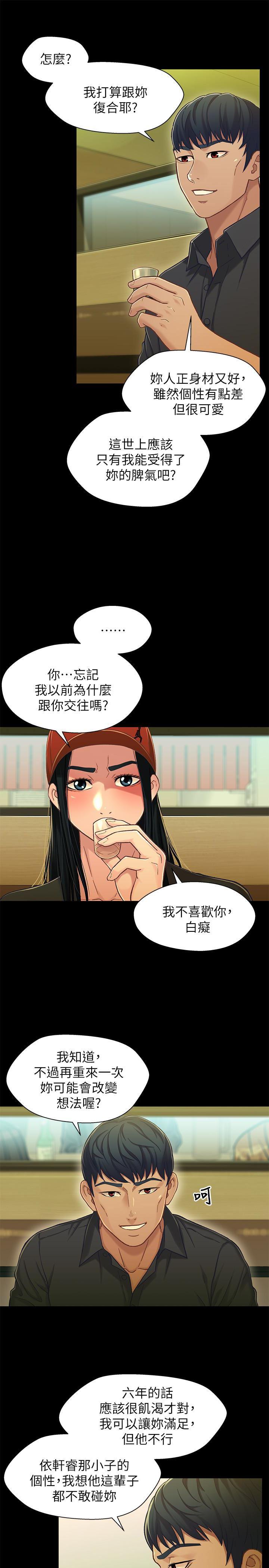 兄妹关系韩漫全集-第14话-我可以当小橘姊姊的替代品无删减无遮挡章节图片 