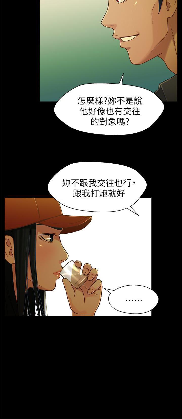 兄妹关系韩漫全集-第14话-我可以当小橘姊姊的替代品无删减无遮挡章节图片 