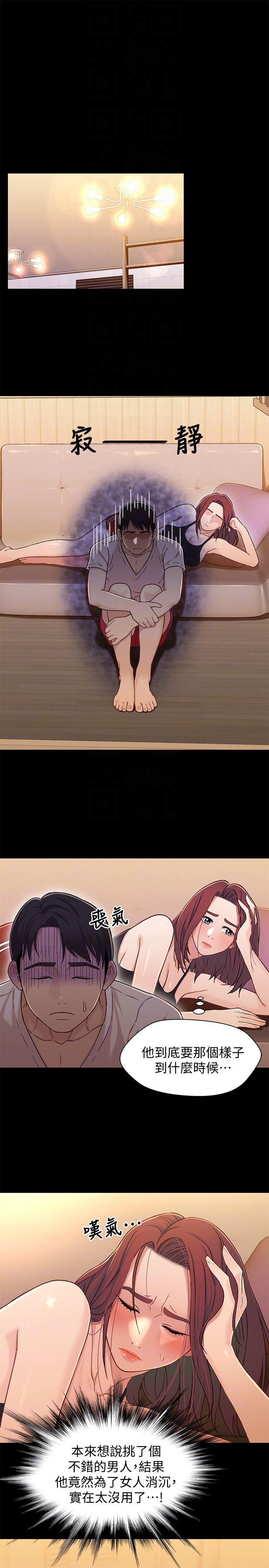 兄妹关系韩漫全集-第14话-我可以当小橘姊姊的替代品无删减无遮挡章节图片 