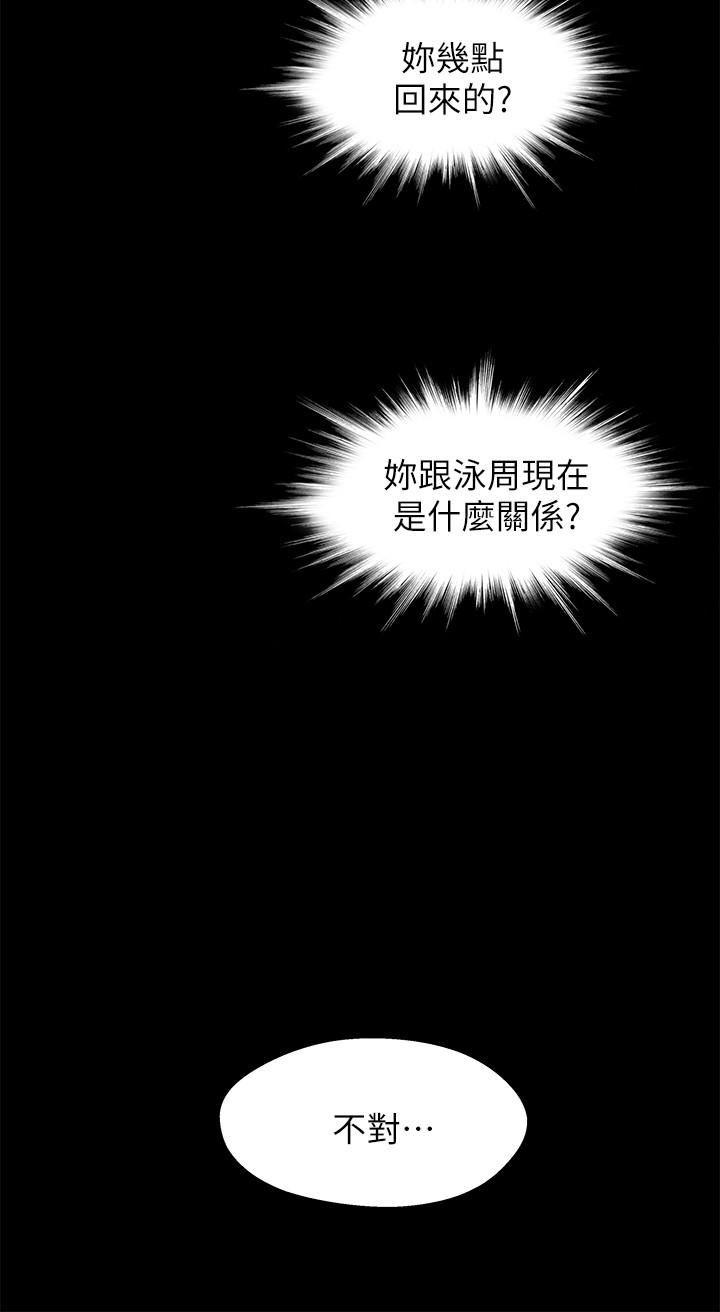 兄妹关系韩漫全集-第15话-去找又莉的小橘无删减无遮挡章节图片 