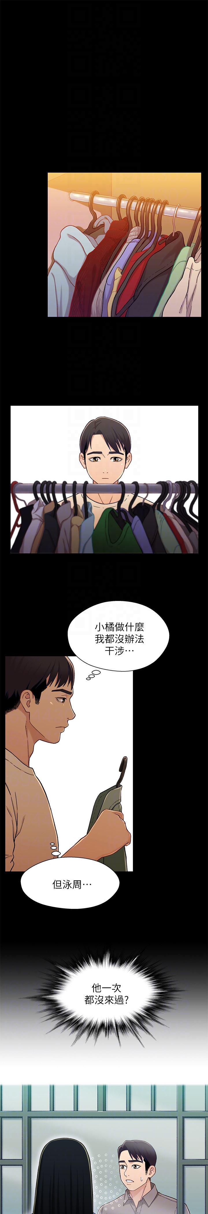兄妹关系韩漫全集-第15话-去找又莉的小橘无删减无遮挡章节图片 