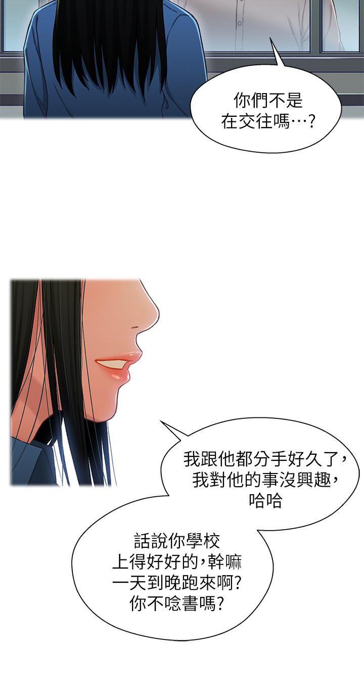 兄妹关系韩漫全集-第15话-去找又莉的小橘无删减无遮挡章节图片 