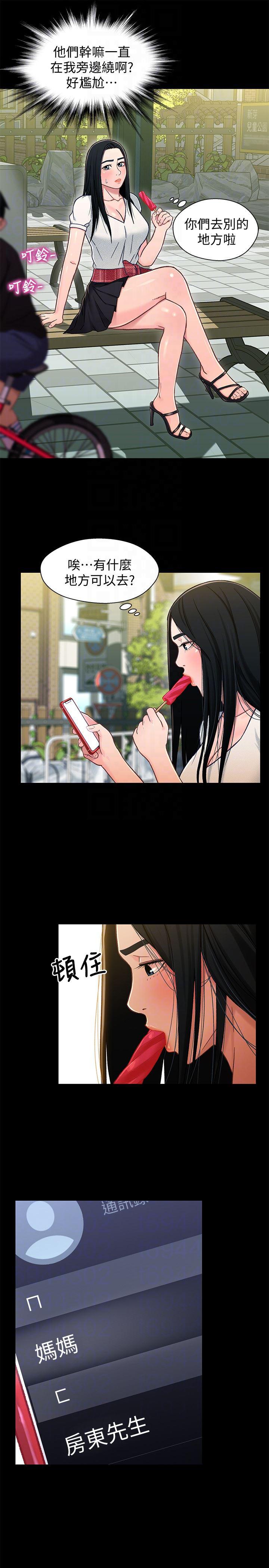 兄妹关系韩漫全集-第15话-去找又莉的小橘无删减无遮挡章节图片 