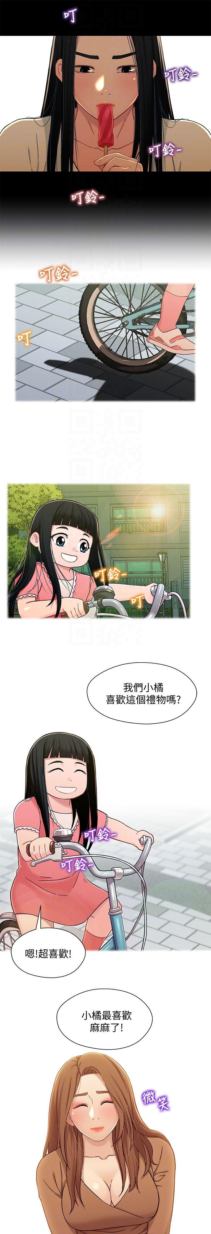 兄妹关系韩漫全集-第15话-去找又莉的小橘无删减无遮挡章节图片 