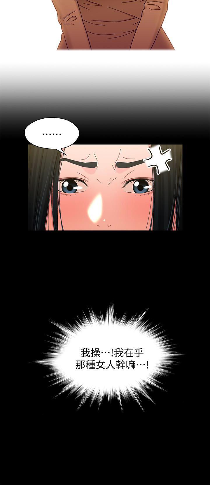 兄妹关系韩漫全集-第15话-去找又莉的小橘无删减无遮挡章节图片 