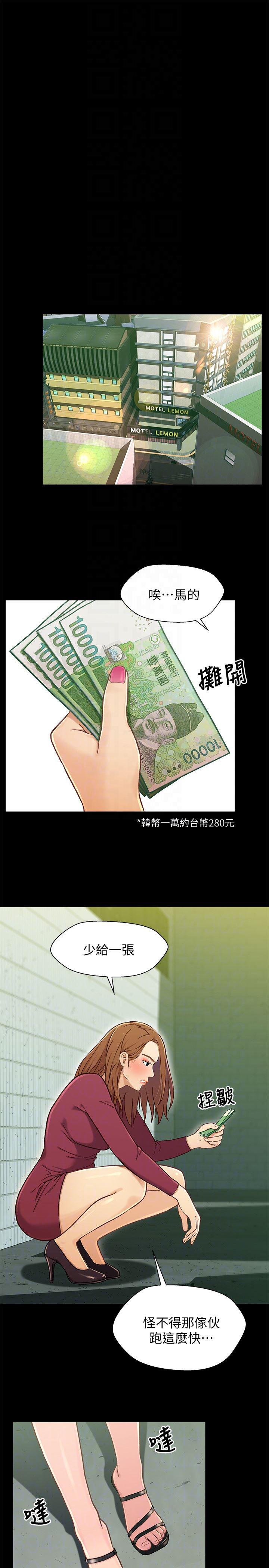 兄妹关系韩漫全集-第15话-去找又莉的小橘无删减无遮挡章节图片 