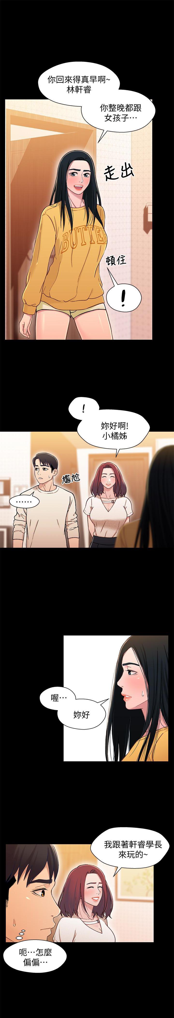 兄妹关系韩漫全集-第15话-去找又莉的小橘无删减无遮挡章节图片 