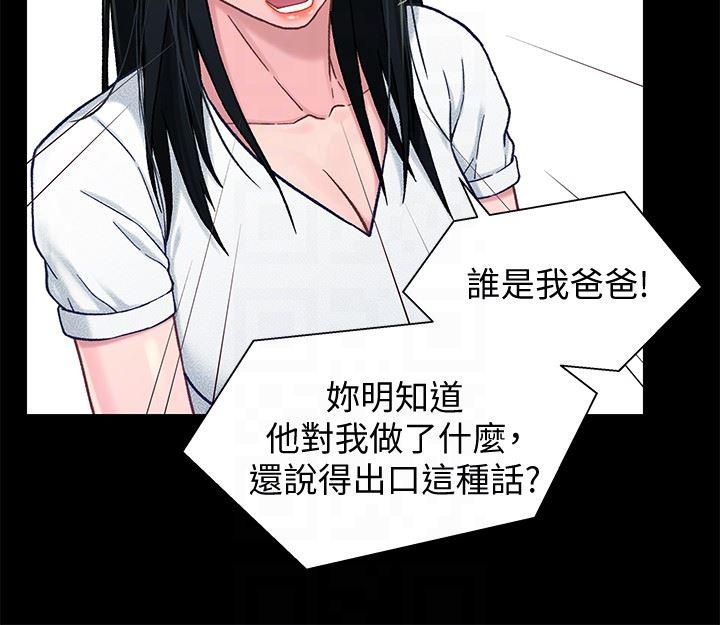 兄妹关系韩漫全集-第16话-对继父的恐怖记忆无删减无遮挡章节图片 