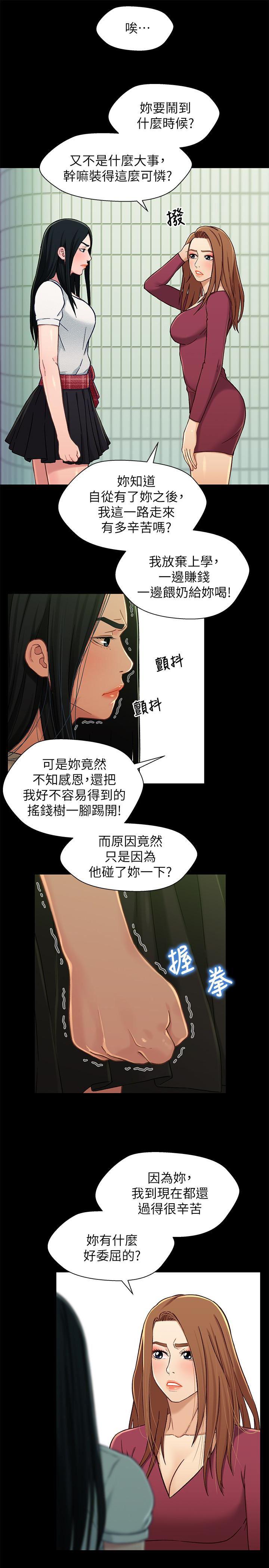 兄妹关系韩漫全集-第16话-对继父的恐怖记忆无删减无遮挡章节图片 