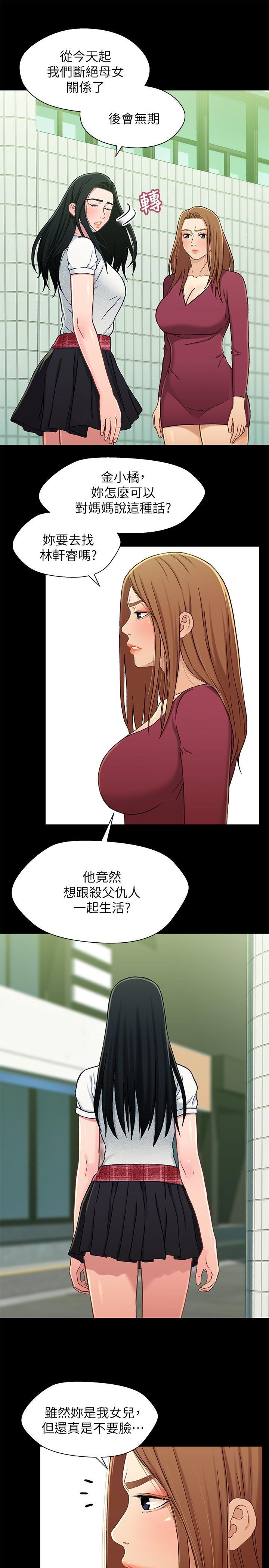兄妹关系韩漫全集-第16话-对继父的恐怖记忆无删减无遮挡章节图片 