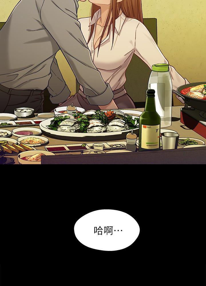 兄妹关系韩漫全集-第20话-不同于小橘的成熟滋味无删减无遮挡章节图片 