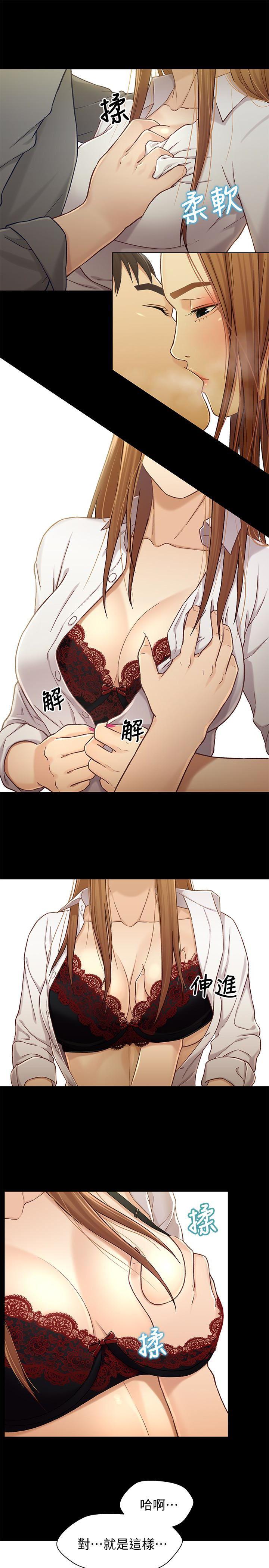 兄妹关系韩漫全集-第20话-不同于小橘的成熟滋味无删减无遮挡章节图片 