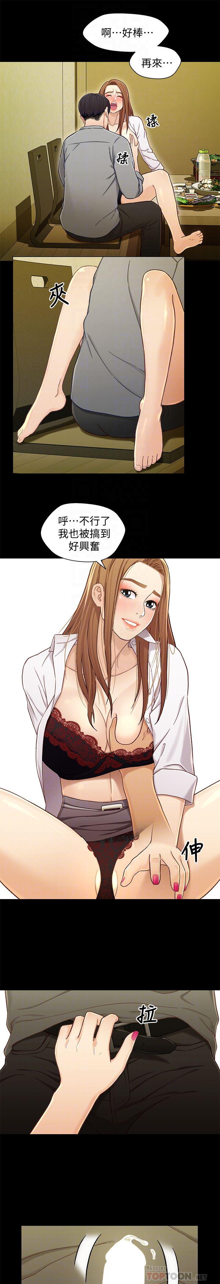 兄妹关系韩漫全集-第20话-不同于小橘的成熟滋味无删减无遮挡章节图片 