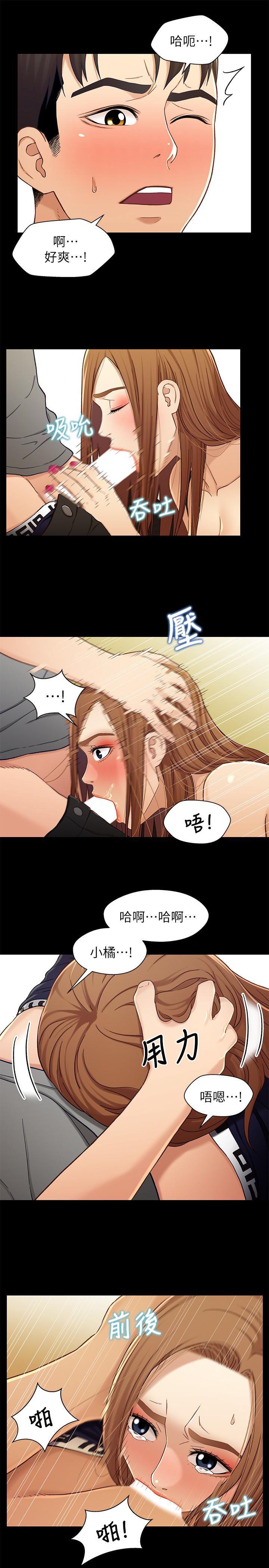 兄妹关系韩漫全集-第20话-不同于小橘的成熟滋味无删减无遮挡章节图片 