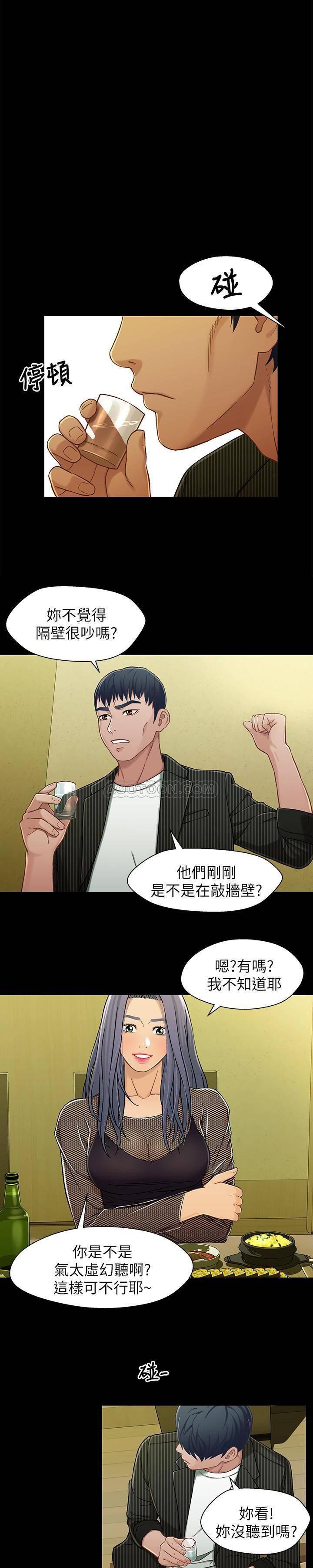 兄妹关系韩漫全集-第21话 - 我该不会跟又莉阿姨&hellip;?无删减无遮挡章节图片 