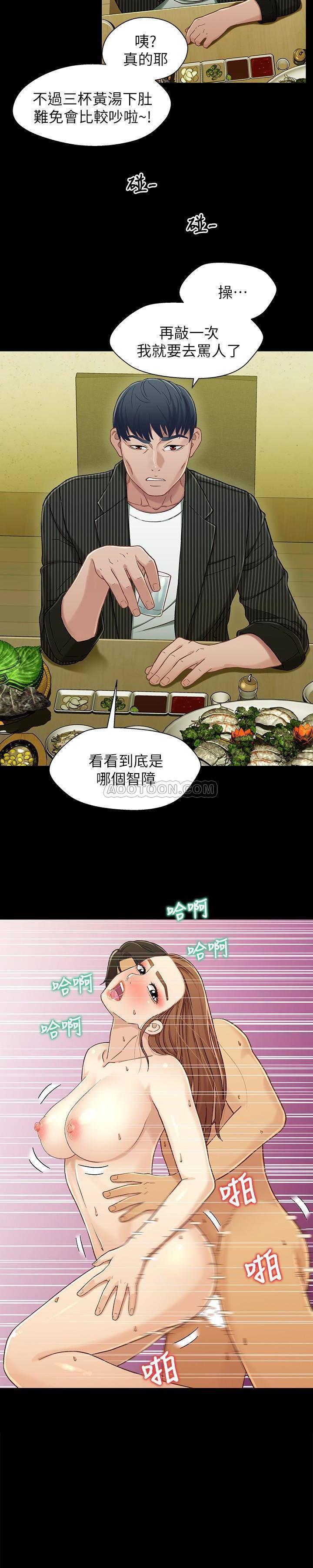 兄妹关系韩漫全集-第21话 - 我该不会跟又莉阿姨&hellip;?无删减无遮挡章节图片 