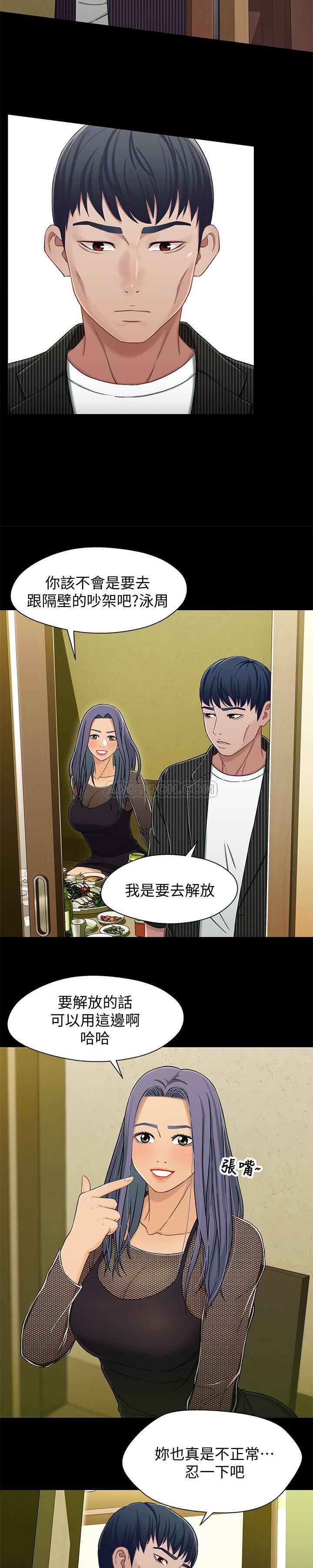兄妹关系韩漫全集-第21话 - 我该不会跟又莉阿姨&hellip;?无删减无遮挡章节图片 