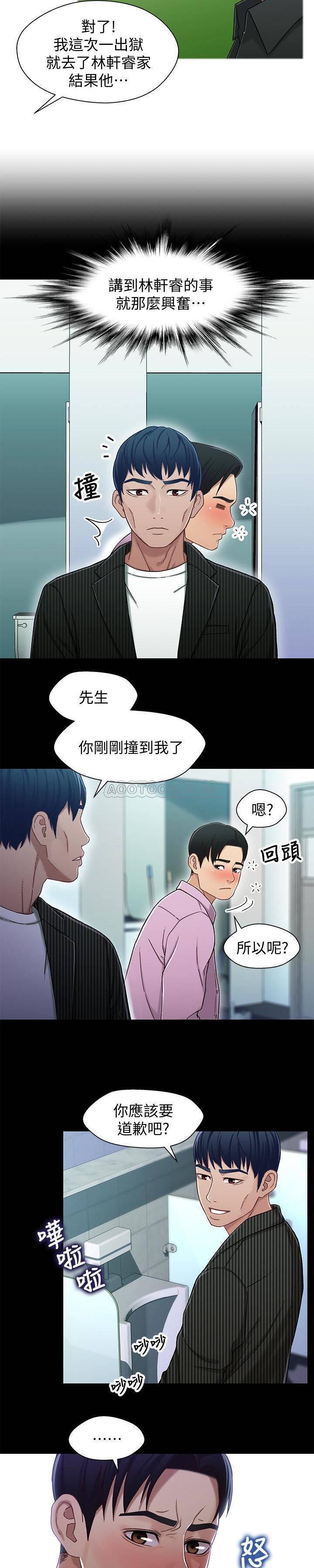 兄妹关系韩漫全集-第21话 - 我该不会跟又莉阿姨&hellip;?无删减无遮挡章节图片 