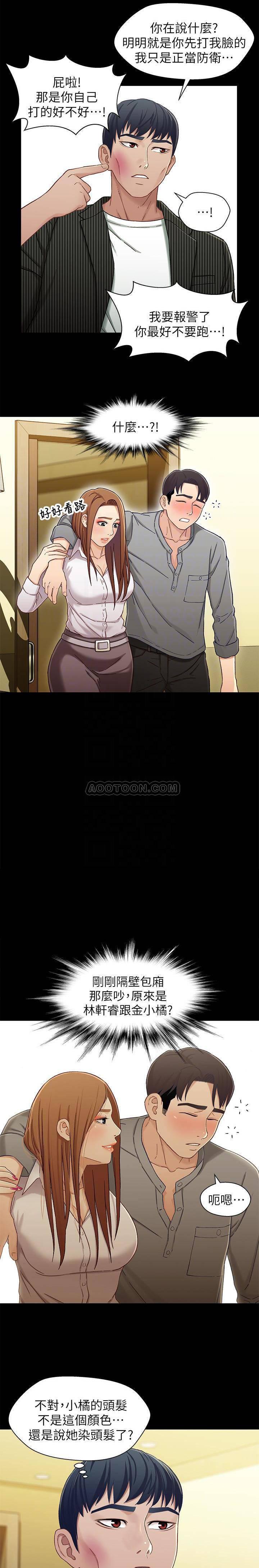 兄妹关系韩漫全集-第21话 - 我该不会跟又莉阿姨&hellip;?无删减无遮挡章节图片 