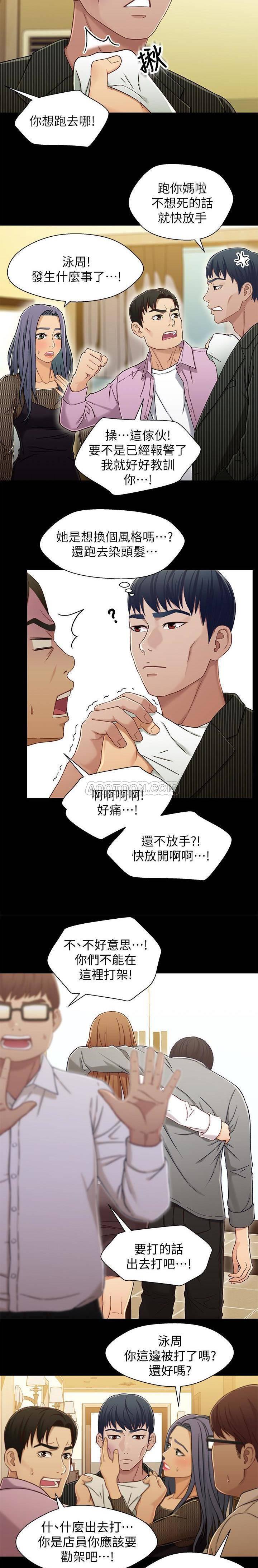 兄妹关系韩漫全集-第21话 - 我该不会跟又莉阿姨&hellip;?无删减无遮挡章节图片 