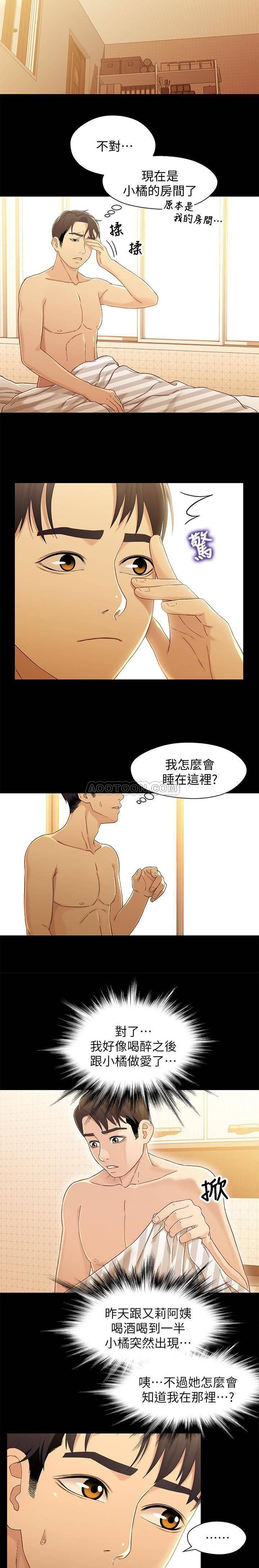 兄妹关系韩漫全集-第21话 - 我该不会跟又莉阿姨&hellip;?无删减无遮挡章节图片 