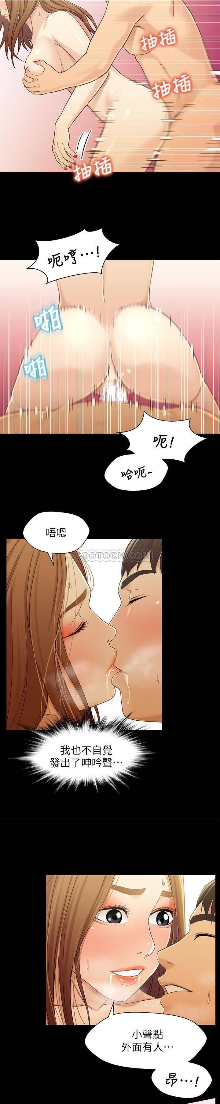 兄妹关系韩漫全集-第21话 - 我该不会跟又莉阿姨&hellip;?无删减无遮挡章节图片 