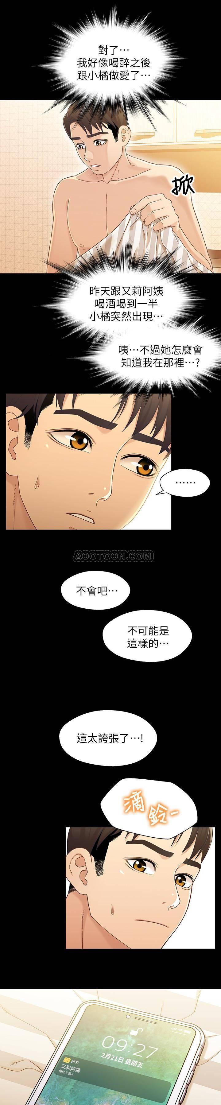 兄妹关系韩漫全集-第22话 - 再做一次昨天那种色色的事无删减无遮挡章节图片 
