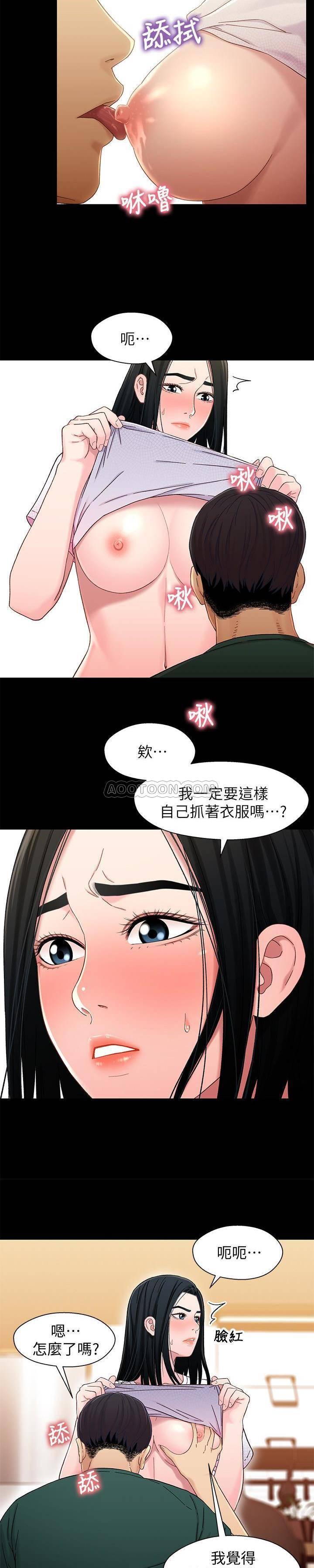 兄妹关系韩漫全集-第22话 - 再做一次昨天那种色色的事无删减无遮挡章节图片 