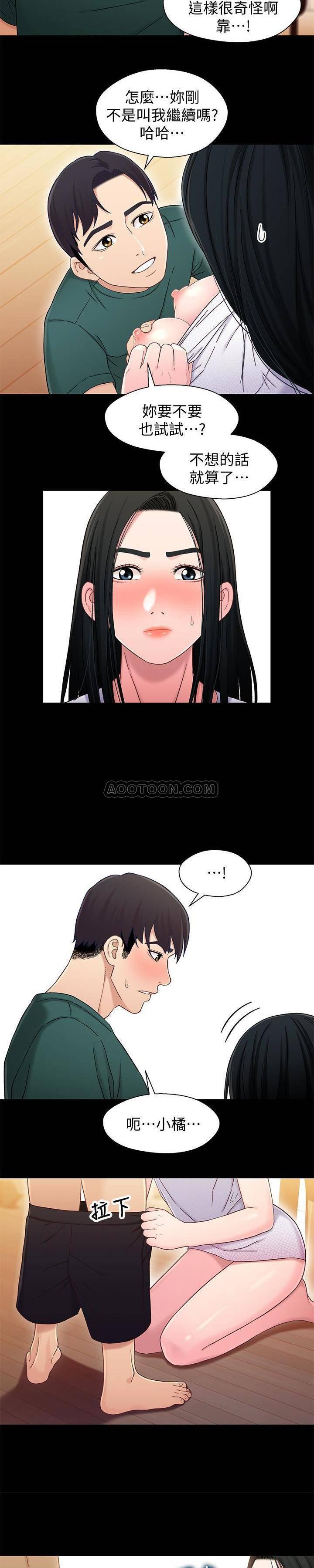 兄妹关系韩漫全集-第22话 - 再做一次昨天那种色色的事无删减无遮挡章节图片 