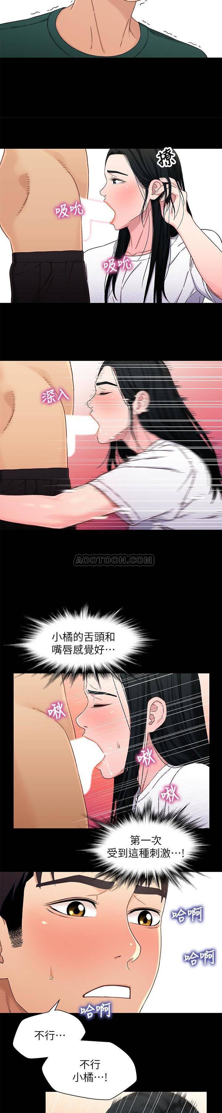 兄妹关系韩漫全集-第22话 - 再做一次昨天那种色色的事无删减无遮挡章节图片 