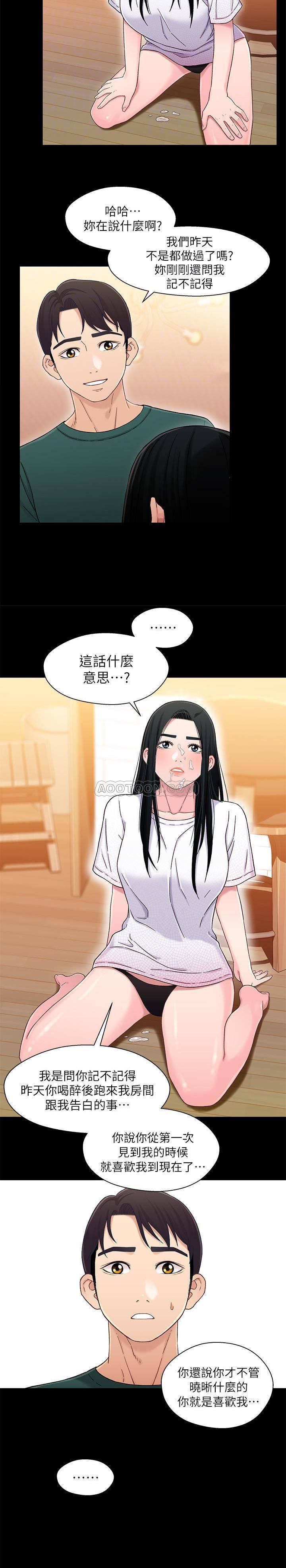 兄妹关系韩漫全集-第22话 - 再做一次昨天那种色色的事无删减无遮挡章节图片 