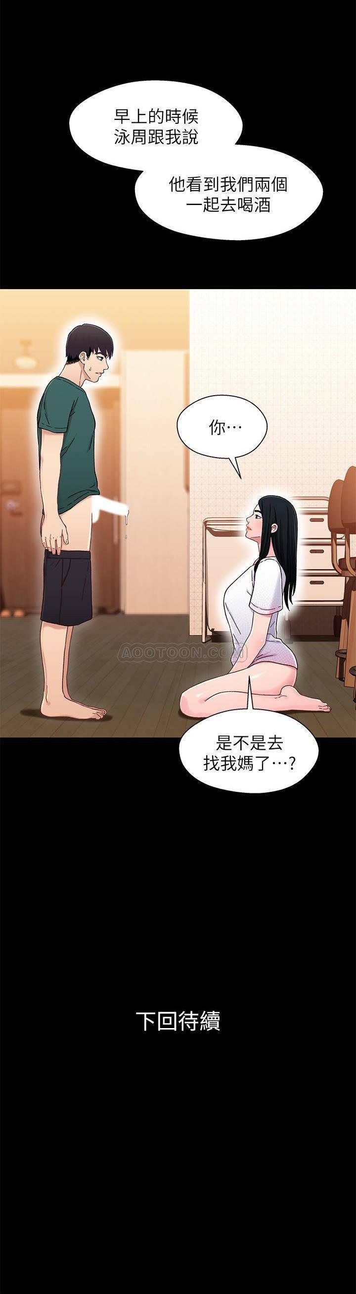 兄妹关系韩漫全集-第22话 - 再做一次昨天那种色色的事无删减无遮挡章节图片 