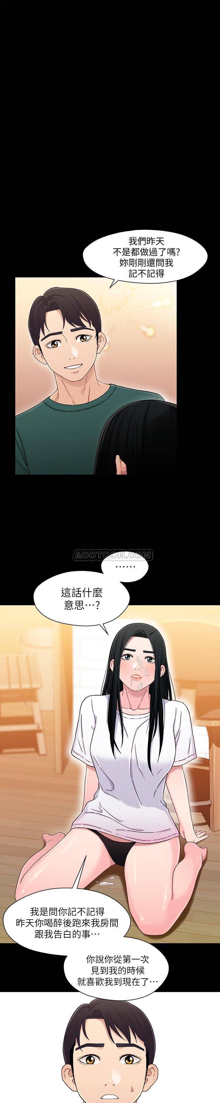 兄妹关系韩漫全集-第23话 - 填满晓晰的身体&hellip;无删减无遮挡章节图片 