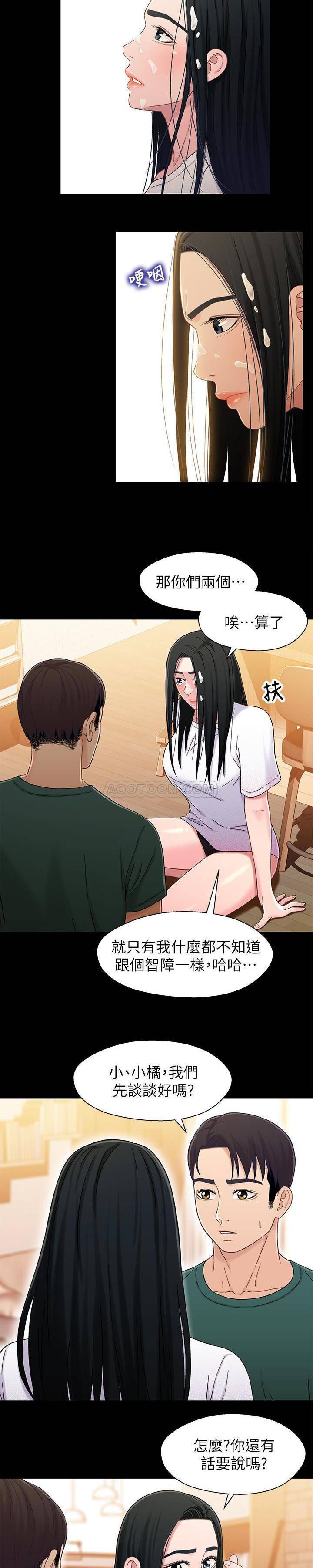 兄妹关系韩漫全集-第23话 - 填满晓晰的身体&hellip;无删减无遮挡章节图片 