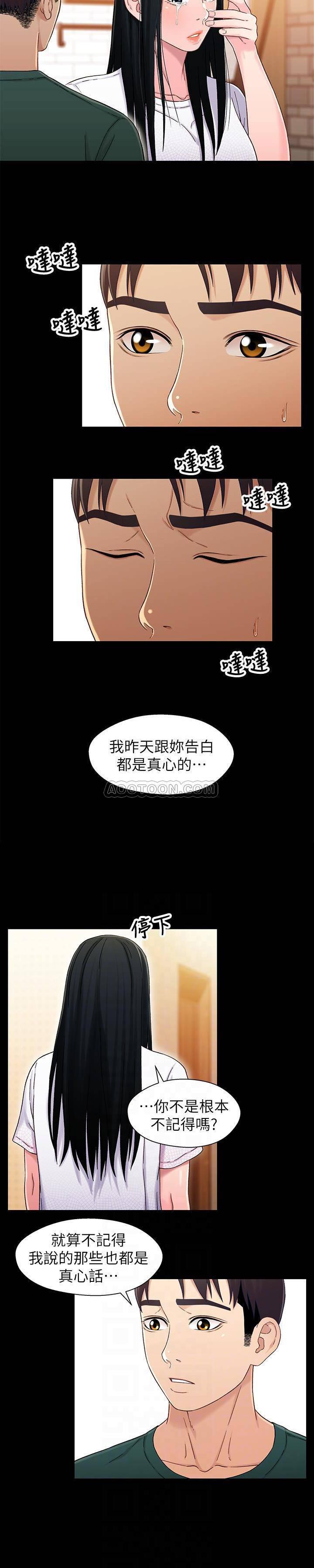 兄妹关系韩漫全集-第23话 - 填满晓晰的身体&hellip;无删减无遮挡章节图片 