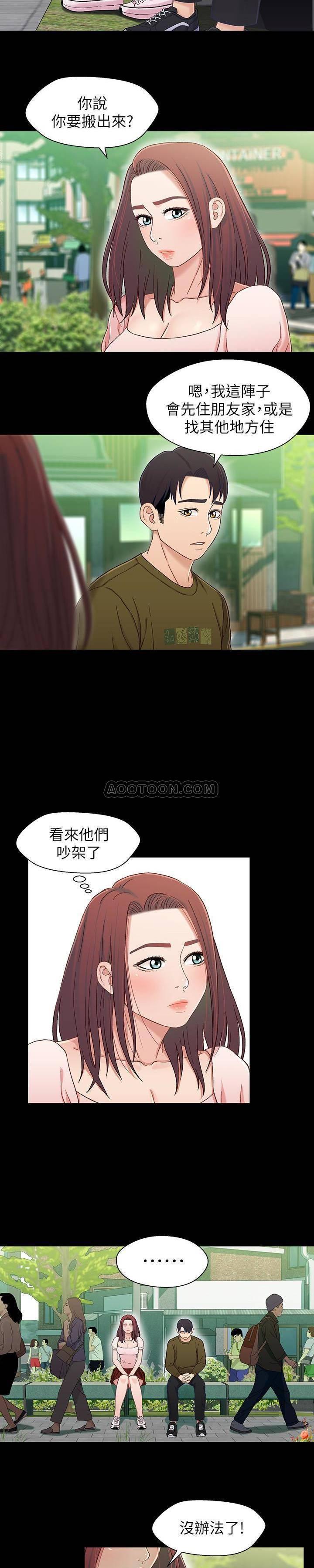 兄妹关系韩漫全集-第23话 - 填满晓晰的身体&hellip;无删减无遮挡章节图片 