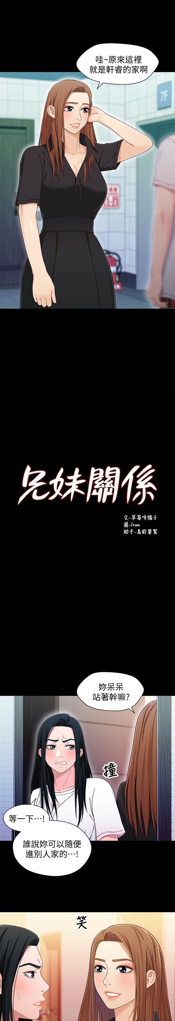 兄妹关系韩漫全集-第24话-不回家的轩睿无删减无遮挡章节图片 