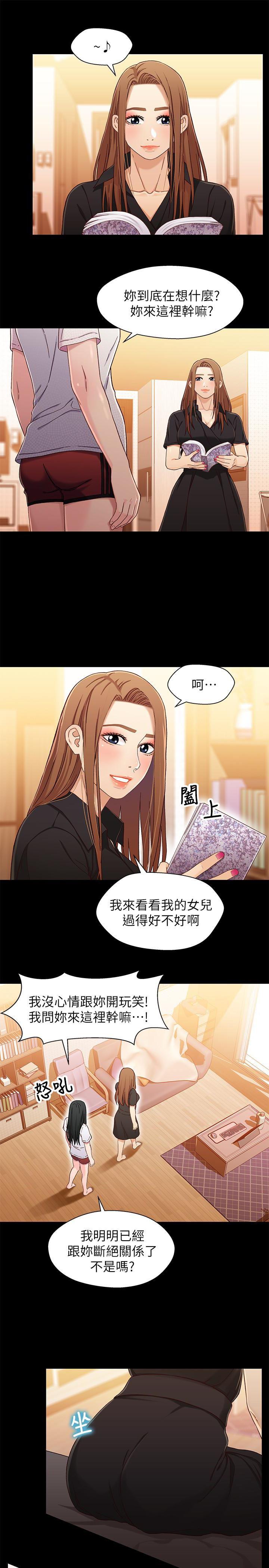 兄妹关系韩漫全集-第24话-不回家的轩睿无删减无遮挡章节图片 