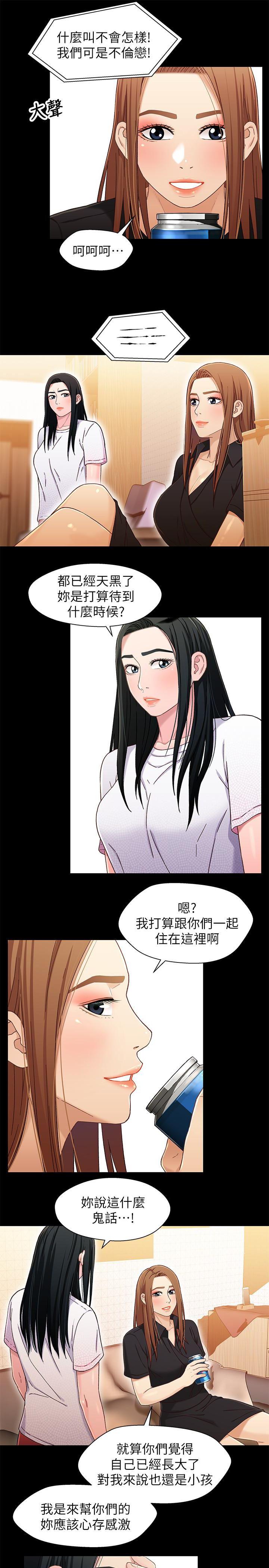 兄妹关系韩漫全集-第24话-不回家的轩睿无删减无遮挡章节图片 