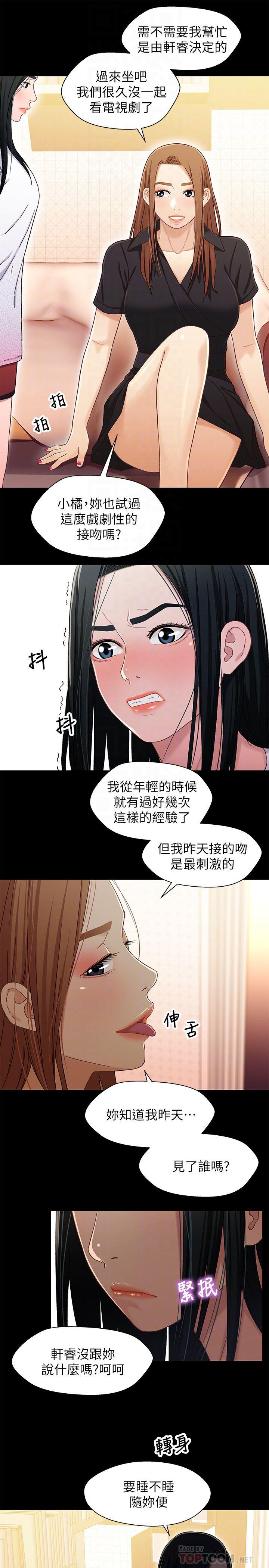 兄妹关系韩漫全集-第24话-不回家的轩睿无删减无遮挡章节图片 