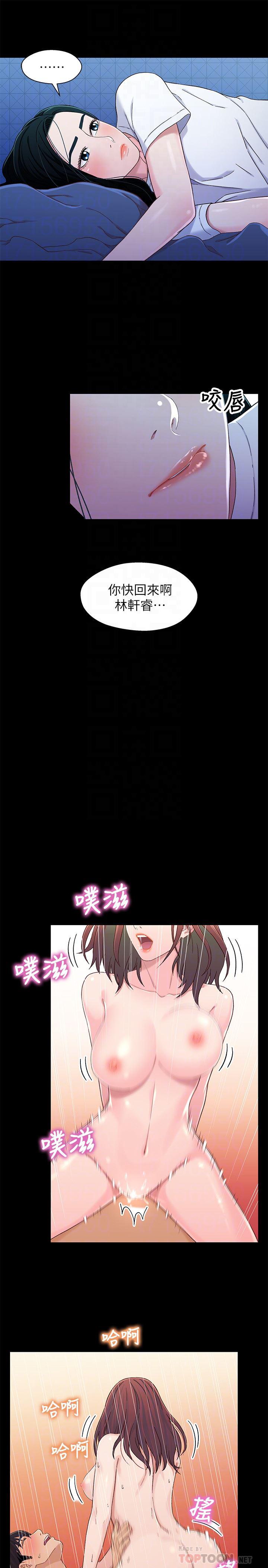 兄妹关系韩漫全集-第24话-不回家的轩睿无删减无遮挡章节图片 